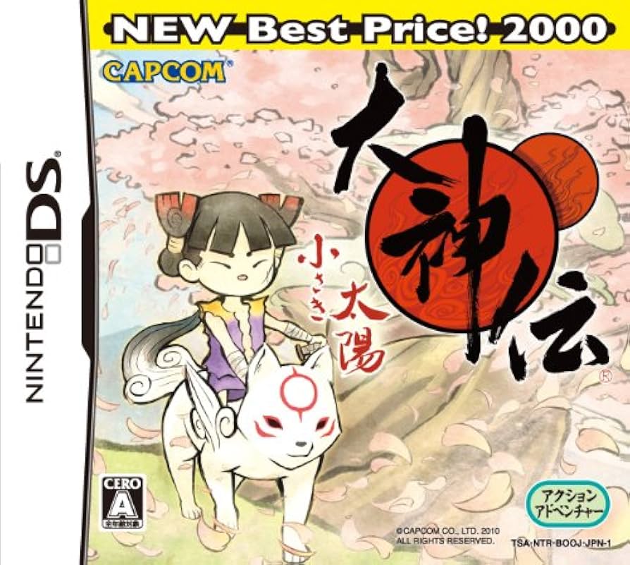 【未使用品】大神伝 カプコン限定 満点宝箱 DS ペン付 ソフトなし Amazon.co.jp: 超美品・ほぼ未使用 大神伝 ～小さき太陽～ 満天